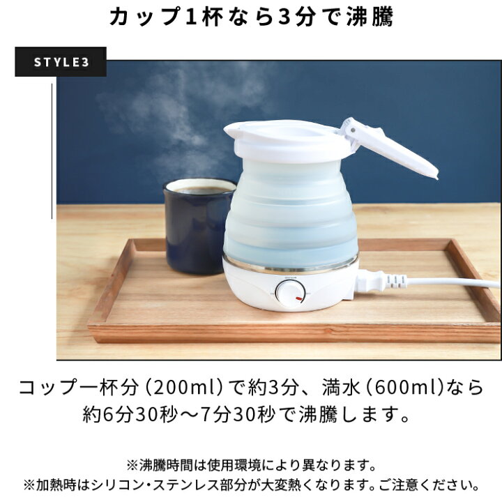 楽天市場】【海外で使えるケトル！】 折りたたみケトル 海外 対応 