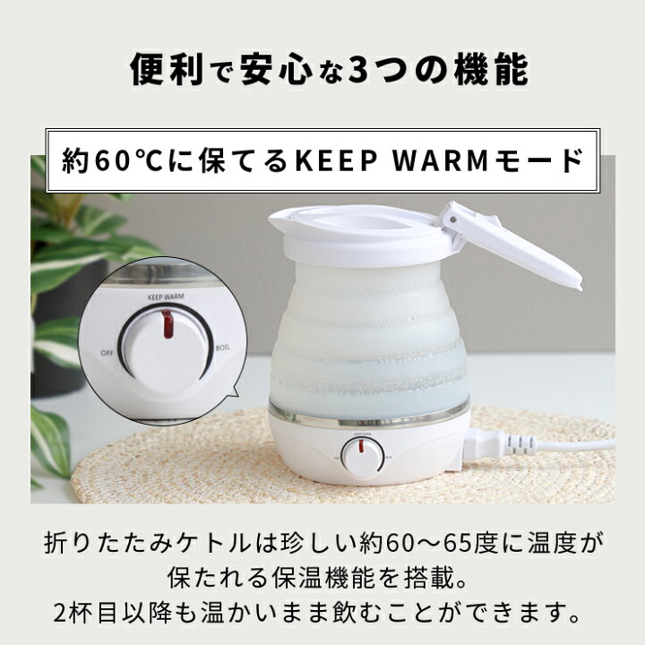 楽天市場】【海外で使えるケトル！】 折りたたみケトル 海外 対応 