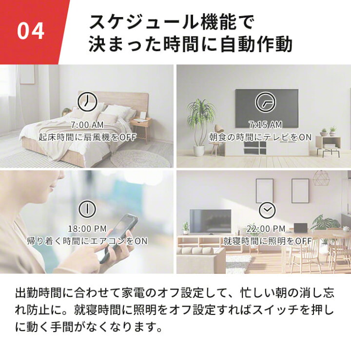 楽天市場】【1日20時から全品5倍】 【正規販売店】 スマートリモコン スイッチボット ハブ ミニ SwitchBot Hub Mini スマート家電  IoT スマートロック スマホ 遠隔操作 エアコン リモコン 汎用 家電 アレクサ 対応 家電 照明 リモコン iphone 操作 Google  Home Amazon ...