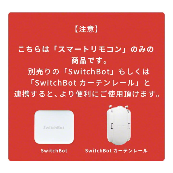 ブランド雑貨総合 SwitchBot リモートボタン スイッチボット 正規販売店 スマートリモコン Bluetooth 小型 簡単操作 ワンタッチ  壁付け スマートハウス 遠隔操作 3R-WOC06 smaksangtimur-jkt.sch.id