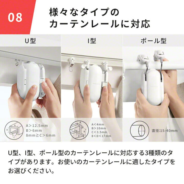 楽天市場】【特売☆在庫限定SALE】 SwitchBot スイッチボット カーテン 
