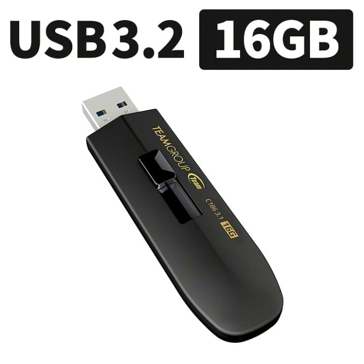 楽天市場 4 10開催 最大100 ポイントバック Team Usbメモリ Usb3 2 Gen1 C186 スライド式 16gb 小型 小さい 1年保証 シンプル かわいい かっこいい おしゃれ コンパクト メール便 おすすめ クルラ公式ショップ By3r