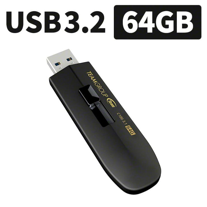 楽天市場 31日まで全品ポイント5倍 Team Usbメモリ Usb3 2 Gen1 C186 スライド式 64gb 小型 小さい 1年保証 シンプル かわいい かっこいい おしゃれ コンパクト メール便 おすすめ クルラ公式ショップ By3r