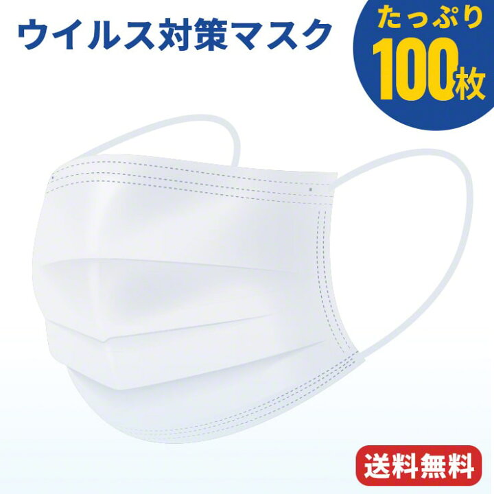 楽天市場】【特売☆LINEクーポン300円OFF】 マスク 100枚 不織布マスク 
