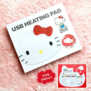 ハローキティUSBヒータークッションチェアパッドサンリオキティちゃんホットクッションひざ掛け電気ホッカイロUSBクッション防寒膝プレゼントギフトかわいい