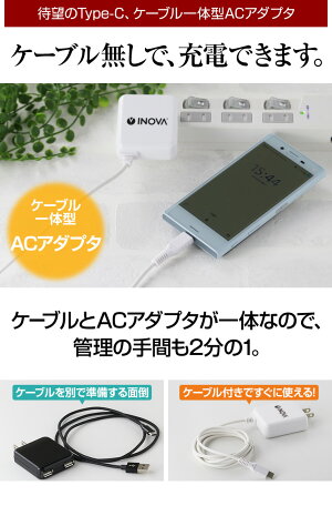 type-CタイプC充電ケーブルACアダプタ3A急速USBコンセントタイプCケーブルスマホ充電器急速充電typeCUSB充電器Cタイプ3.01.5mアダプターアンドロイド一体型アイコス3対応イノバINOVA