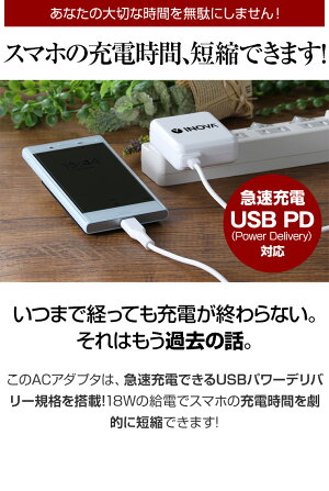type-CタイプC充電ケーブルACアダプタ3A急速USBコンセントタイプCケーブルスマホ充電器急速充電typeCUSB充電器Cタイプ3.01.5mアダプターアンドロイド一体型アイコス3対応イノバINOVA