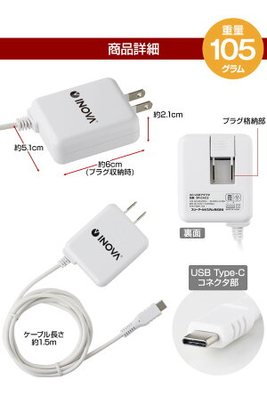 type-CタイプC充電ケーブルACアダプタ3A急速USBコンセントタイプCケーブルスマホ充電器急速充電typeCUSB充電器Cタイプ3.01.5mアダプターアンドロイド一体型アイコス3対応イノバINOVA