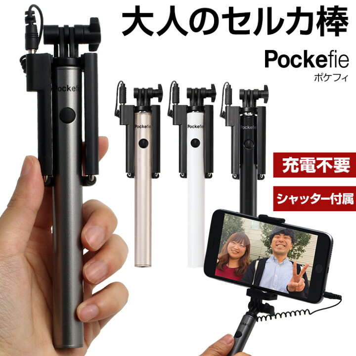 楽天市場 57 Off 自撮り棒 有線 セルカ棒 送料無料 Android Iphonexs Iphonex Iphone Xr Iphonese2 Iphone8 Xperia セルカ 自分撮り 自撮り セルフィー スマホ スマートフォン アンドロイド 便利グッズ コンパクトじどり棒 おすすめ Iphone12 クルラ公式ショップ By3r