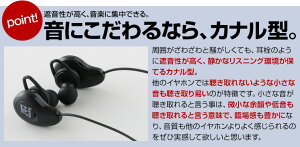 カナル型イヤホンフラットケーブルタイプ遮音性が高く音漏れの心配なし