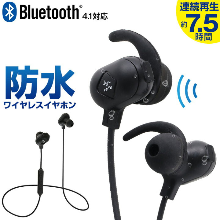 楽天市場 ワイヤレスイヤホン Iphone Se 両耳 防水 高音質 Apt X ブルートゥース Bluetooth マグネット ワイヤレス イヤホンマイク アイフォン スマホ Android イヤフォン スポーツ おすすめ リモートワーク テレワーク 在宅 在宅ワーク Iphone12 ココロミクラブ