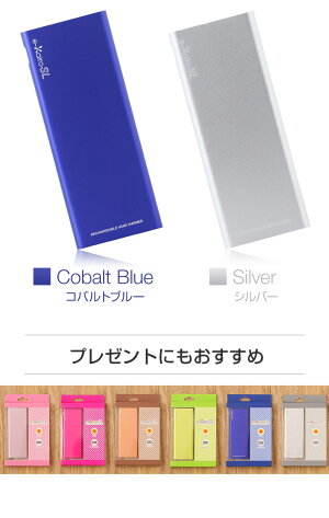 e-KairoSL(イーカイロSL)スマホの充電器にもなる繰り返し使えるカイロ薄型エコ省エネ節電モバイルバッテリーiPhone5iPhone6アイフォン6iPhoneSEiPhone6sPlusiPhone7モバイルバッテリー4400mAhiPhone8iPhoneX送料無料