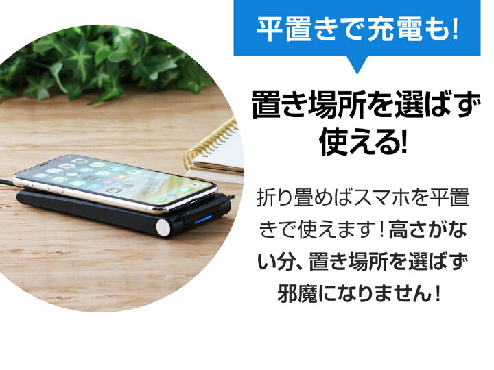 楽天市場 ワイヤレス充電器 Iphone12 Iphone スタンド スマホスタンド 充電 15w 急速 置くだけ ワイヤレス 急速充電器 折りたたみ Qi 充電器 充電スタンド ワイヤレス充電 スマホスタンド 置くだけ充電 10w Android Iphone Iphonese2 Xl Pixel3 おすすめ ココロミクラブ
