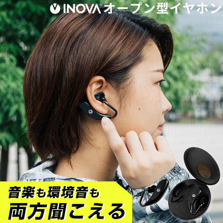 楽天市場 ワイヤレスイヤホン Iphone Bluetooth 5 0 両耳 片耳 マイク 可愛い コーデック オープン型twsイヤホン おすすめ Iphone11 通話 おしゃれ マイク付 充電 ずれにくい 重低音 長時間 高音質 耳掛け式 耳かけ 通話 Uu Iphone12 Inova Earfit Novi クルラ公式
