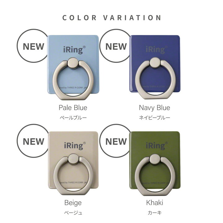 楽天市場】【SALE☆1280円→1000円】 iring 正規品 スマホリング 