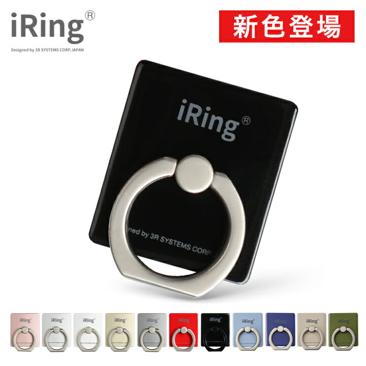 楽天市場】【1000円ポッキリ☆正規品】 iring 正規品 スマホリング  