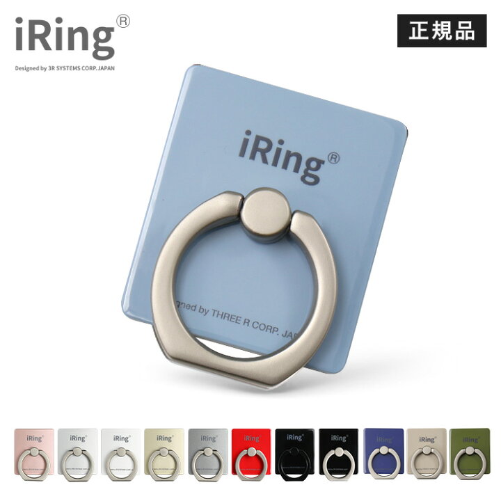 楽天市場】スマホリング iRing アイリング iPhone SE リング スマホスタンド スマホ 正規 正規品 スマホホルダー 携帯リング 車載ホルダー アイフォン アンドロイド 車載用 おしゃれ かわいい iリング ブランド おすすめ iphone12 : クルラ公式ショップ by3R 楽天市場】スマホリング iRing アイリング iPhone SE リング スマホスタンド スマホ 正規 正規品 スマホホルダー 携帯リング 車載ホルダー アイフォン アンドロイド 車載用 おしゃれ かわいい iリング ブランド おすすめ iphone12 : クルラ公式ショップ by3R