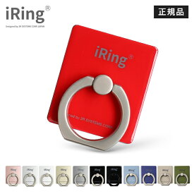 【LINEクーポン300円OFF】 スマホリング iRing アイリング iPhone SE リング スマホスタンド スマホ 正規 正規品 スマホホルダー 携帯リング 車載ホルダー アイフォン アンドロイド 車載用 おしゃれ かわいい iリング ブランド おすすめ iphone12