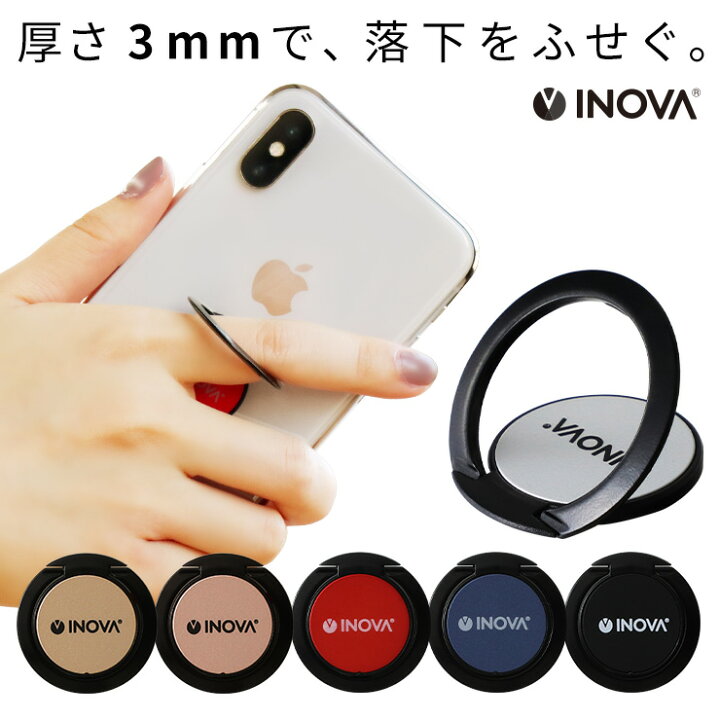 楽天市場 スマホリング マグネットホルダー 車載 セット リング 薄 フラット 形状 シンプル Iphone Se スマホ 携帯 マグネット 磁石 簡単 ホルダー スマホスタンド 全機種対応 Inova イノバ おすすめ Iring アイリング ブランド 指痛くならない 在宅 Uu Iphone12