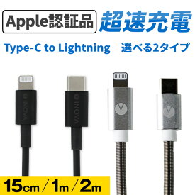 【LINEクーポン300円OFF】 iPhone 充電 ケーブル 1m 2m 15cm iPhone14 充電ケーブル Mfi 認証 充電器 急速 急速充電 3A PD対応 iPhone se iPhone12 iPhone13 pro max iPad タイプc usb Type-C to Lightning ライトニング Apple認証 データ 1000円ポッキリ 送料無料 yy