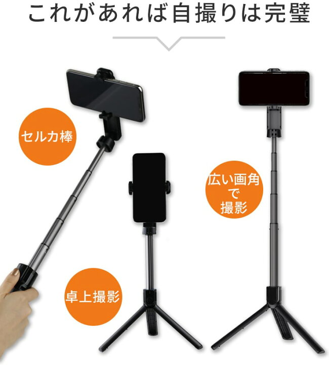 楽天市場 全品100円offクーポン スマホスタンド 三脚 スマホ ホルダー 三脚 折りたたみ 自撮り棒 三脚付き コンパクト セルカ棒 Iphone スマホ 軽量 スマホ スタンド 撮影 スタンド 卓上 Bluetooth リモコン付き シャッター スマホ三脚スタンド Iphone12 自撮り