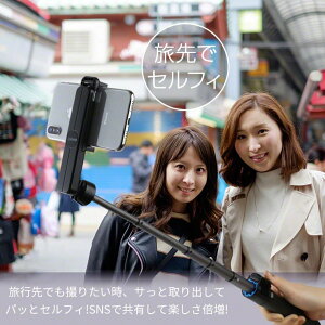 楽天市場 三脚付き 自撮り棒 Iphone スマホ 三脚 スマホスタンド コンパクト リモコン 長い セルカ棒 Bluetooth じどり棒 360度回転 ブルートゥース アンドロイド Android Iphone11 Iphone8 Iphone Xr Iphone11pro Iphonexs Iphonex Iphonese2 Xperia Inova イノバ 送料
