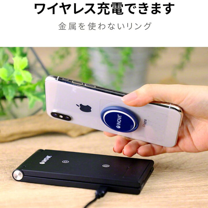 楽天市場 7 15 店内全品ポイント5倍 スマホリング シリコン ワイヤレス充電 対応 指痛くならない リング 薄 シンプル Iphone Iphonese2 スマホ 携帯 簡単 ホルダー スマホスタンド 全機種対応 Inova イノバ おすすめ Iring アイリング ブランド Uu Iphone12