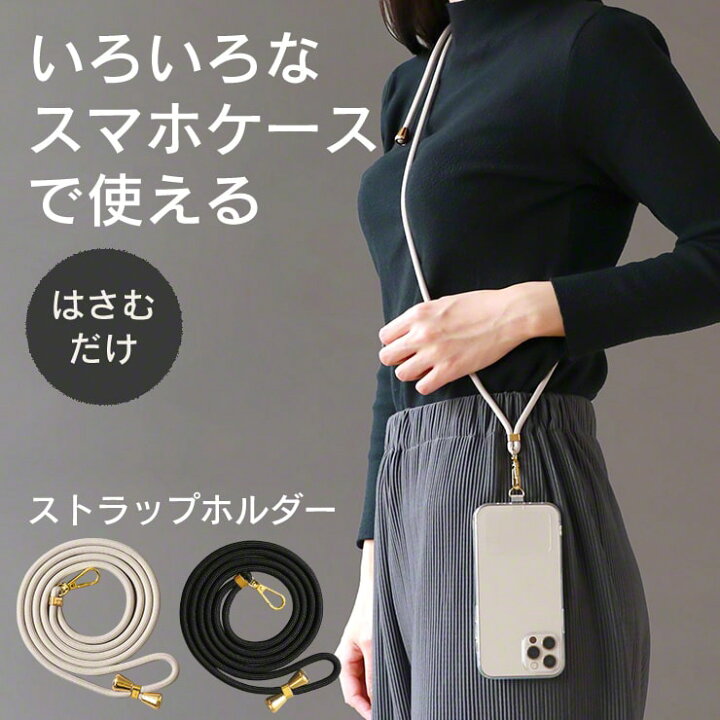 楽天市場】【LINEクーポン300円OFF☆ブラックのみ】 スマホショルダー 