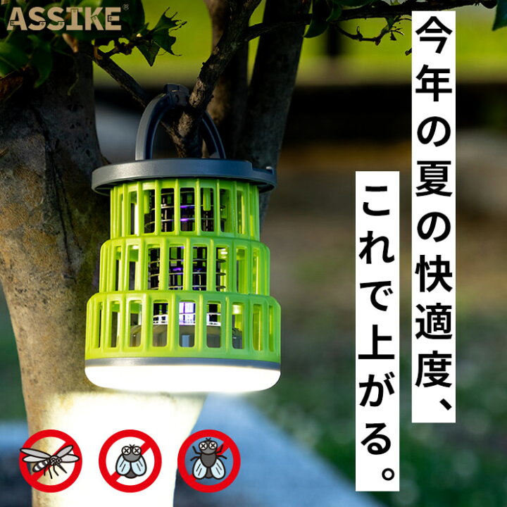 楽天市場 モスキートランタン 殺虫器 蚊取り器 モスキートキラー ランタン 虫除け 折り畳み ランタン Led 充電式 キャンプ 吊り下げ 殺虫灯 誘虫灯 Uv 蚊取り Uv殺虫ライト 持ち運び 虫 虫よけ Assike ココロミクラブ