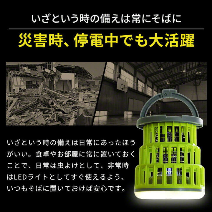 楽天市場 モスキートランタン 殺虫器 蚊取り器 モスキートキラー ランタン 虫除け 折り畳み ランタン Led 充電式 キャンプ 吊り下げ 殺虫灯 誘虫灯 Uv 蚊取り Uv殺虫ライト 持ち運び 虫 虫よけ Assike ココロミクラブ