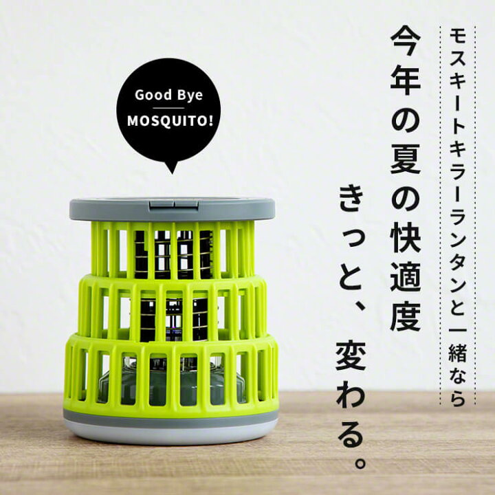 楽天市場 モスキートランタン 殺虫器 蚊取り器 モスキートキラー ランタン 虫除け 折り畳み ランタン Led 充電式 キャンプ 吊り下げ 殺虫灯 誘虫灯 Uv 蚊取り Uv殺虫ライト 持ち運び 虫 虫よけ Assike ココロミクラブ