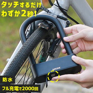 自転車 U字ロック 自転車用ロックの人気商品 通販 価格比較 価格 Com