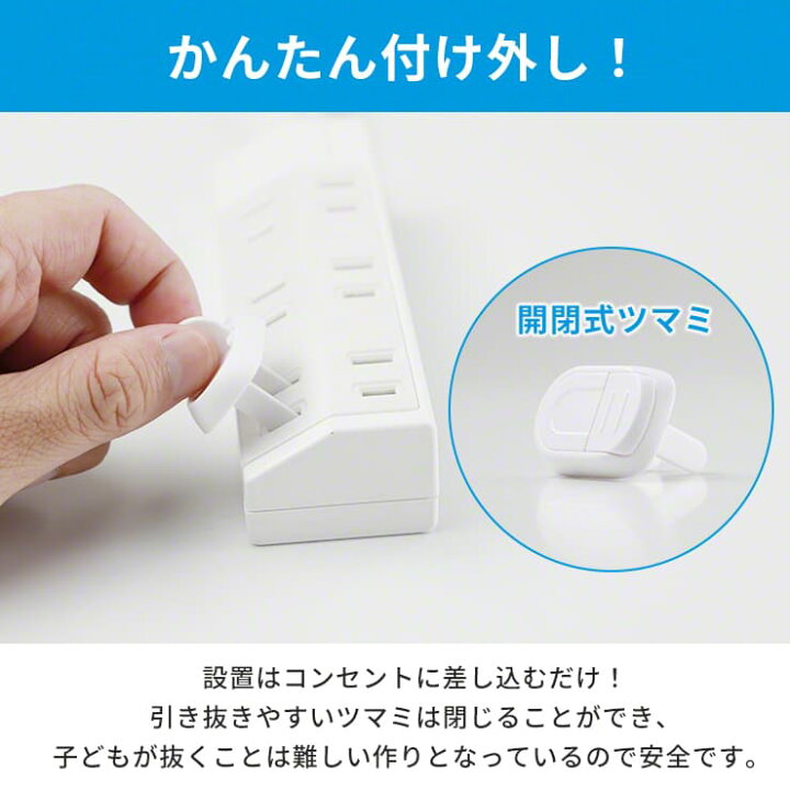 楽天市場 24日は全品5倍 コンセントカバー 赤ちゃん ペット コンセントキャップ ほこり 防止 2口 12個 子供 犬 猫 コンセント プラグ 隠し いたずら防止 カバー 感電防止 安全 コンセントガード ベビーガード セーフティーカバー Qurra Mamoliko マモリコ クルラ