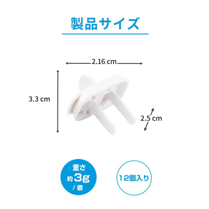 楽天市場 24日は全品5倍 コンセントカバー 赤ちゃん ペット コンセントキャップ ほこり 防止 2口 12個 子供 犬 猫 コンセント プラグ 隠し いたずら防止 カバー 感電防止 安全 コンセントガード ベビーガード セーフティーカバー Qurra Mamoliko マモリコ クルラ