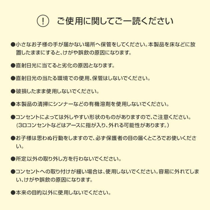 楽天市場 24日は全品5倍 コンセントカバー 赤ちゃん ペット コンセントキャップ ほこり 防止 2口 12個 子供 犬 猫 コンセント プラグ 隠し いたずら防止 カバー 感電防止 安全 コンセントガード ベビーガード セーフティーカバー Qurra Mamoliko マモリコ クルラ