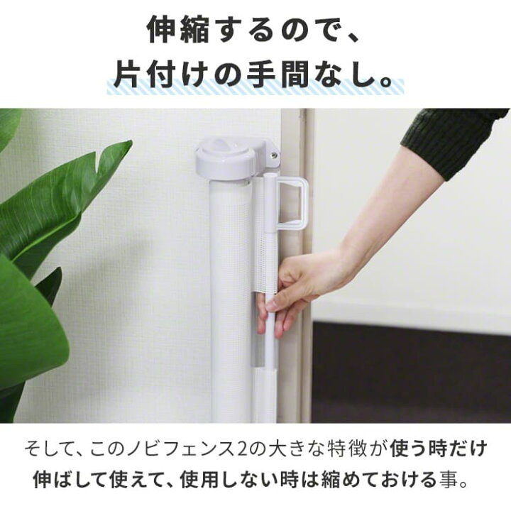 超歓迎 ベビーゲート 赤ちゃん 柵 ペットゲート ロック機能 ロールフェンス 巻き取り式 150cm キッチン 階段上 玄関 廊下 犬 Qurra クルラ ノビフェンス Riosmauricio Com