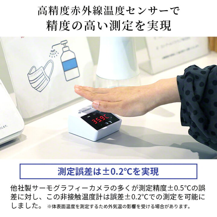 1524円 から厳選した スリーアール 3R 非接触温度計 スグッピ 3R-NCT02WT 赤外線 デジタル メモリー機能 USB 電池 感染リスク 温度測定 接触感染予防 体表面温度 無人運用 1524円 から厳選した スリーアール 3R 非接触温度計 スグッピ 3R-NCT02WT 赤外線 デジタル メモリー機能 USB 電池 感染リスク 温度測定 接触感染予防 体表面温度 無人運用