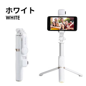 【LINEクーポン300円OFF】 スマホスタンド 自撮り棒 三脚付き 軽量 コンパクト iphone スマホ用 三脚 手元撮影 セルカ棒 スマホ ホルダー 三脚 iPhone15 セルフィ iPhone13 スマホ スタンド 撮影 卓上 bluetooth リモコン付き シャッター 携帯 アンドロイド qw