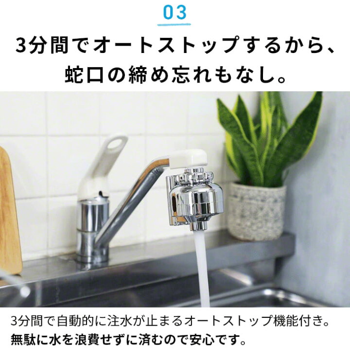 楽天市場 4 15ポイント10倍 クーポンで最大 Off 自動水栓 タッチレス水栓 自動 水栓 後付け キッチン 電池式 タッチレス 自動 水栓 手洗い 電池 乾電池 おすすめ 洗面台 トイレ 節水 工事不要 電池式 オートストップ 3分間 赤外線センサー 衛生的 Qurra クルラ 楽天市場 4 15ポイント10倍 クーポンで最大 Off 自動水栓 タッチレス水栓 自動 水栓 後付け キッチン 電池式 タッチレス 自動 水栓 手洗い 電池 乾電池 おすすめ 洗面台 トイレ 節水 工事不要 電池式 オートストップ 3分間 赤外線センサー 衛生的 Qurra クルラ