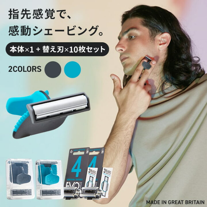 楽天市場 18時から6時間 全品p5倍 Evoshave エヴォシェーブ スタートパック カートリッジ シェーバー 髭剃り カミソリ 剃刀 かみそり 敏感肌 替刃 替え刃 ひげそり メンズ 女性 顔 ボディ 眉 レディース アンダーヘア Vio 処理 うぶ毛 産毛 お尻 顔そり ムダ毛処理