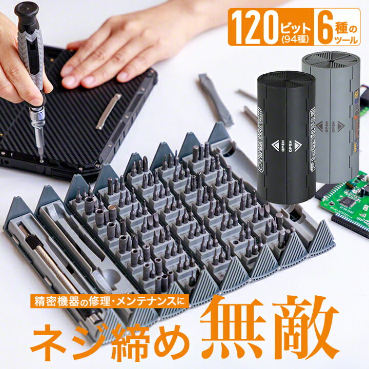 楽天市場】【LINEクーポン300円OFF】 ドライバーセット 精密ドライバー 