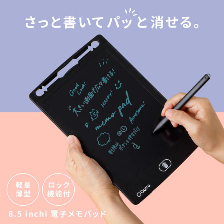 楽天市場】【 在庫限り！】 電子メモパッド A5サイズ 8.5インチ 電子  