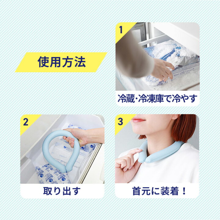 楽天市場】【LINEクーポン300円OFF】 クールリング ネッククーラー 