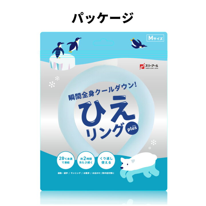 楽天市場】【LINEクーポン300円OFF】 クールリング ネッククーラー 