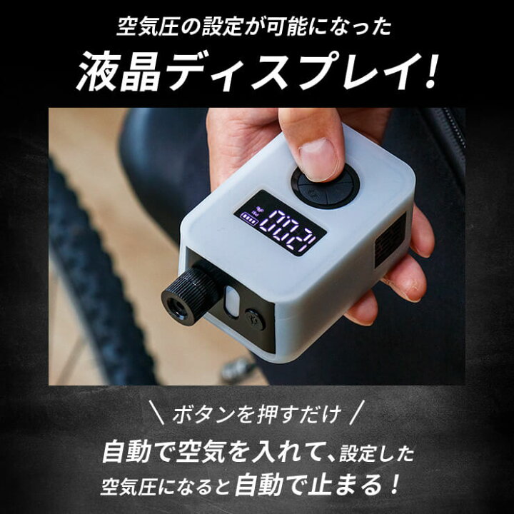 公式】Pump Racer パンプレーサー | 1000mAhバッテリー搭載 パワフルな超小型電動空気入れ「PumpRacer」| 株式会社ユニーク 空気入れ　USAモデル　THE PUMP