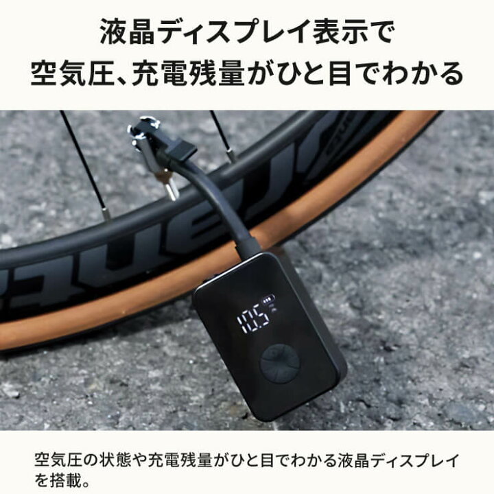 楽天市場】【60%OFF】 電動空気入れ コードレス 充電式 自転車 空気 