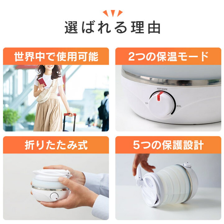 楽天市場】【リニューアル☆ラジオ紹介品】 折りたたみケトル 海外対応 