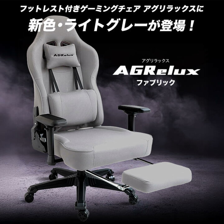 楽天市場】【オットマン付き】 ゲーミングチェア あぐら ファブリック 