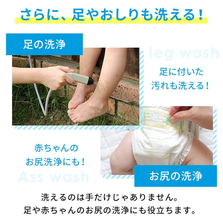 楽天市場 温水対応 赤ちゃんのおむつ替えの時に便利 赤ちゃんおしりシャワー 簡易おしり洗浄器 おしりシャワー ベビーシャワー お尻拭き おしりふき かぶれケア お尻ケア スキンケア ベビー 新生児 おむつ替え おむつかぶれ クルラ公式ショップ By3r