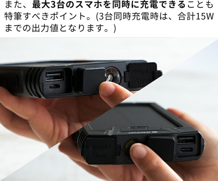 楽天市場】【全品対象クーポン配布中】 ソーラーバッテリー充電器 ソーラーチャージャー モバイルバッテリー ソーラー充電器 ソーラー スマホ 充電器 大容量 10000mAh ソーラーパネル 太陽光パネル 小型 USB PSE認証 防災グッズ 災害 アンドロイド iPhone12 おすすめ ゴツ ... 楽天市場】【全品対象クーポン配布中】 ソーラーバッテリー充電器 ソーラーチャージャー モバイルバッテリー ソーラー充電器 ソーラー スマホ 充電器 大容量 10000mAh ソーラーパネル 太陽光パネル 小型 USB PSE認証 防災グッズ 災害 アンドロイド iPhone12 おすすめ ゴツ ...